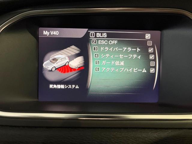 Ｖ４０ クロスカントリー　Ｔ５　ＡＷＤ　サマム　白革シート　ｈａｒｍａｎ／ｋａｒｄｏｎ　衝突被害軽減ブレーキ　レーダークルーズ　純正ナビ　全席シートヒーター　前席パワーシート　純正１８インチアルミ　バックカメラ　Ｂｌｕｅｔｏｏｔｈ（58枚目）