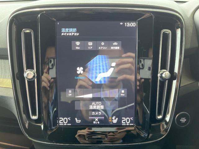 ＸＣ４０ Ｔ４　ＡＷＤ　インスクリプション　黒革シート　ｈａｒｍａｎ／ｋａｒｄｏｎプレミアムサウンド　衝突被害軽減ブレーキ　３６０°ビューカメラ　パイロットアシスト　純正９インチナビ　全席シートヒーター　メモリー機能付パワーシート（53枚目）