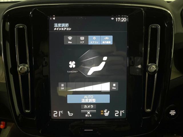 ＸＣ４０ Ｂ４　ＡＷＤ　インスクリプション　認定中古車　サンルーフ　アンバーレザーシート　ｈａｒｍａｎ／ｋａｒｄｏｎ　３６０°ビューカメラ　シートヒーター　１９インチアルミ　パイロットアシスト　レーダークルーズ　インテリセーフ　禁煙車（53枚目）