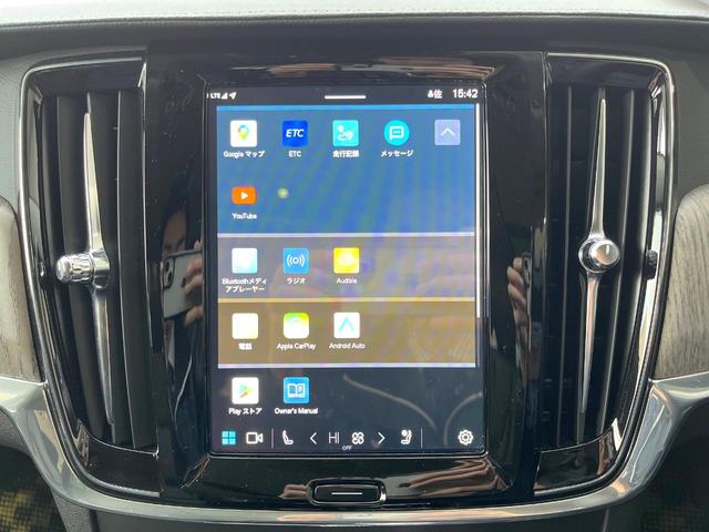 V90 リチャージアルティメトT8AWDプラグインハイブリド 認定中古車 B&Wサウンドシステム サンルーフ 黒革シート グーグル搭載ナビ 360°ビューカメラ シートベンチレーション シートヒーター パワーシート 純正20インチアルミ パワーバックドア(55枚目)