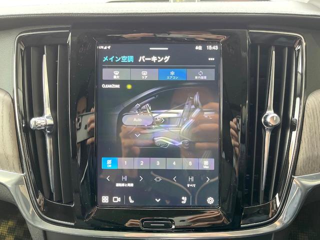 V90 リチャージアルティメトT8AWDプラグインハイブリド 認定中古車 B&Wサウンドシステム サンルーフ 黒革シート グーグル搭載ナビ 360°ビューカメラ シートベンチレーション シートヒーター パワーシート 純正20インチアルミ パワーバックドア(56枚目)