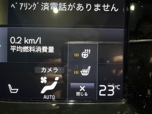 ＸＣ４０ Ｔ４　ＡＷＤ　Ｒデザイン　認定中古車　サンルーフ　ｈａｒｍａｎ／ｋａｒｄｏｎ　純正９型ナビ　３６０°ビューカメラ　アダプティブクルーズコントロール　全席シートヒーター　前席パワーシート　パワーバックドア（9枚目）