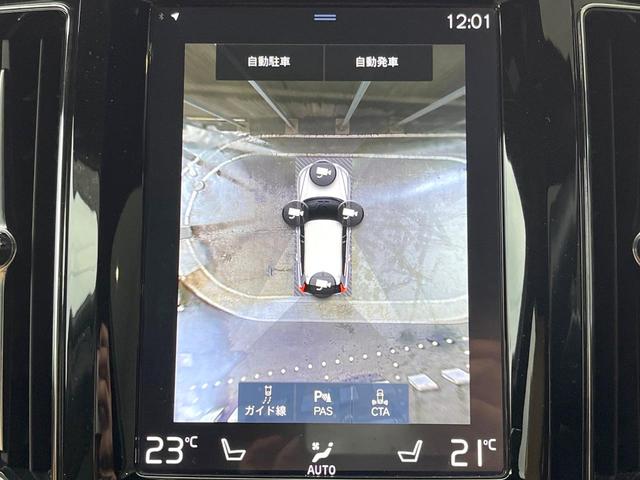 XC60 D4 AWD インスクリプション 純正9インチナビ パノラマガラスサンルーフ harman/kardon 本革シート 360°ビューカメラ パイロットアシスト シートベンチレーション メモリー機能付きパワーシート ETC(6枚目)
