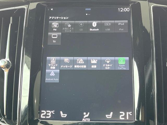 XC60 D4 AWD インスクリプション 純正9インチナビ パノラマガラスサンルーフ harman/kardon 本革シート 360°ビューカメラ パイロットアシスト シートベンチレーション メモリー機能付きパワーシート ETC(50枚目)