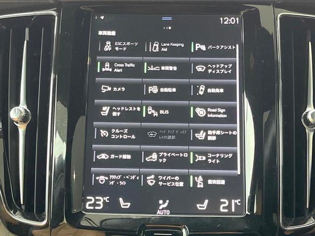 XC60 D4 AWD インスクリプション 純正9インチナビ パノラマガラスサンルーフ harman/kardon 本革シート 360°ビューカメラ パイロットアシスト シートベンチレーション メモリー機能付きパワーシート ETC(51枚目)