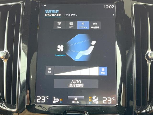 XC60 D4 AWD インスクリプション 純正9インチナビ パノラマガラスサンルーフ harman/kardon 本革シート 360°ビューカメラ パイロットアシスト シートベンチレーション メモリー機能付きパワーシート ETC(52枚目)