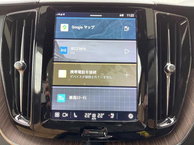 XC60 アルティメット B5 AWD 認定中古車 エアサス Google搭載 パノラマガラスサンルーフ Bowers&Wilkins ナッパレザーシート マッサージ機能 インテリセーフ 禁煙車 Bluetooth AppleCarPlay(57枚目)