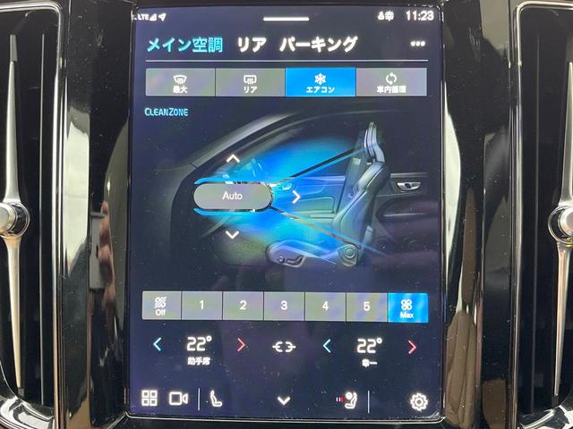 XC60 アルティメット B5 AWD 認定中古車 エアサス Google搭載 パノラマガラスサンルーフ Bowers&Wilkins ナッパレザーシート マッサージ機能 インテリセーフ 禁煙車 Bluetooth AppleCarPlay(58枚目)