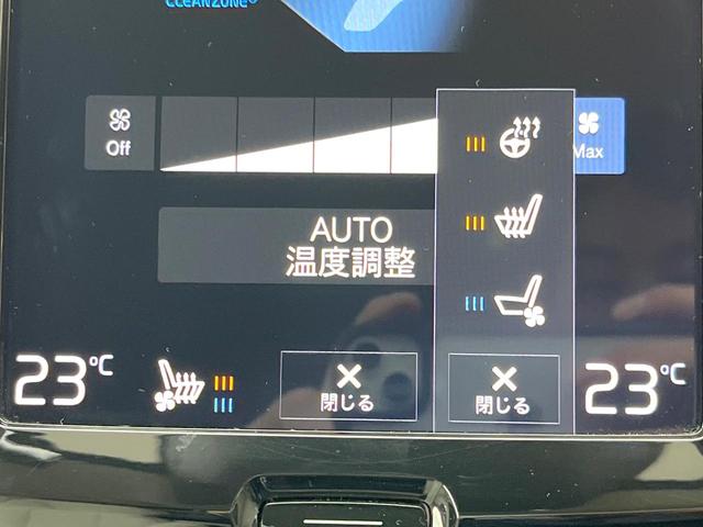 XC60 D4 AWD インスクリプション サンルーフ 白革シート 純正9型ナビ フルセグTV 360°ビューカメラ アダプティブクルーズコントロール 衝突軽減ブレーキ シートベンチレーション シートヒーター パワーバックドア LEDヘッドライ(9枚目)