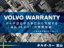 すべての商品車に最長５年間の認定中古車保証が無料で付帯。大切なお車をしっかり守る為、全国のボルボ正規ディーラーネットワークにて対応いたします。