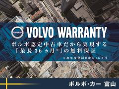 すべての商品車に最長５年間の認定中古車保証が無料で付帯。２４時間３６５日対応のロードサイドアシスタンスと合わせ、大切なお車をしっかり守る為、全国のボルボ正規ディーラーネットワークにて対応いたします。 3