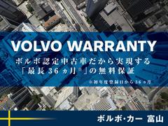 すべての商品車に最長５年間の認定中古車保証が無料で付帯。２４時間３６５日対応のロードサイドアシスタンスと合わせ、大切なお車をしっかり守る為、全国のボルボ正規ディーラーネットワークにて対応いたします。 3