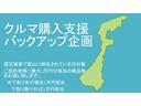 震災被害で富山に移住されている方にクルマご成約頂いた方に当社からバックアップとしてさせて頂きます。※詳しくは当店スタッフまでご確認下さい。