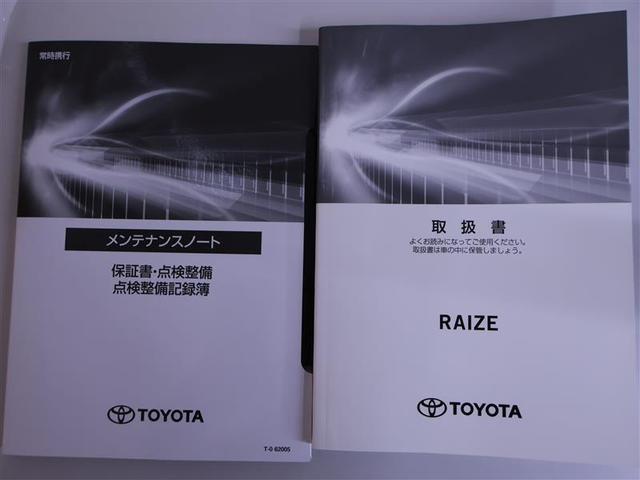 ライズ Ｇ　フルセグ　メモリーナビ　ＤＶＤ再生　ミュージックプレイヤー接続可　バックカメラ　衝突被害軽減システム　ＥＴＣ　ＬＥＤヘッドランプ　アイドリングストップ（33枚目）