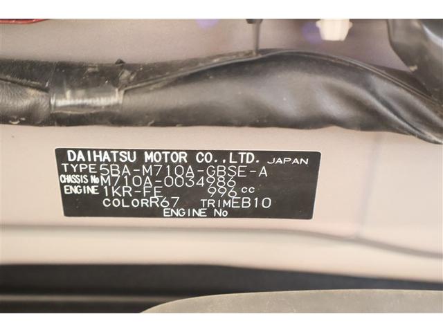 パッソ モーダ　チャーム　４ＷＤ　フルセグ　メモリーナビ　ＤＶＤ再生　ミュージックプレイヤー接続可　バックカメラ　衝突被害軽減システム　ＥＴＣ　ドラレコ　ＬＥＤヘッドランプ　ワンオーナー　アイドリングストップ（38枚目）