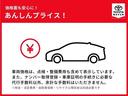 トヨタ認定中古車安心プライス!