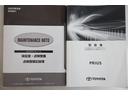 メンテナンスノート&取扱説明書も完備! これまでの点検整備状況が確認できて安心です。