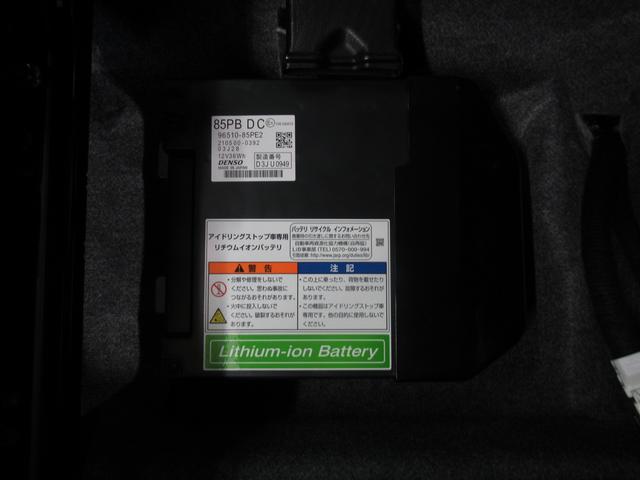 ハスラー タフワイルド　４ＷＤ／アダプティブクルーズコントロール　オートライト　プッシュスタート　シートヒーター　オートエアコン　衝突被害軽減システム　アイドリングストップ　横滑り防止機能　衝突安全ボディ　盗難防止システム（30枚目）