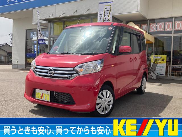 日産 デイズルークス