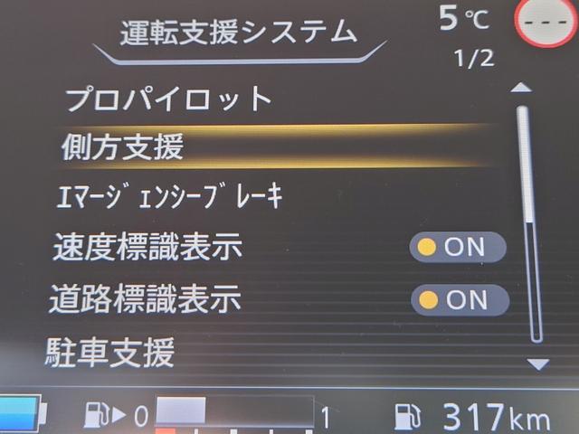 ｅ－パワー　ハイウェイスターＶ【プロパイロット】【横浜仕入】　【衝突軽減＆車線逸脱警報】【全方位付９型Ｂｌｕｅｔｏｏｔｈ対応地デジナビ】【後席モニター】【ナビ連動ドラレコ】デジタルインナーミラー　両側電動ドア　パークアシスト　電動パーキング　ＬＥＤオートライト(5枚目)