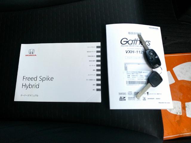 フリードスパイクハイブリッド ジャストセレクション ギャザズHDDナビ ワンセグ DVD再生可 Bカメラ HID オートライト ETC キーレス クルコン ETC 左パワースライド(25枚目)