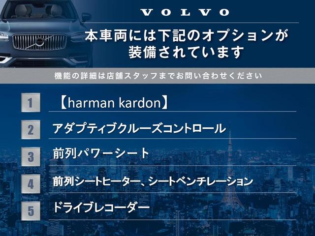 T5 インスクリプション 認定中古車 ナッパレザーシート harman/kardon インテリセーフ 衝突被害軽減ブレーキ 360°ビューカメラ パイロットアシスト レーダークルーズ 純正9インチナビ シートベンチレーション(3枚目)