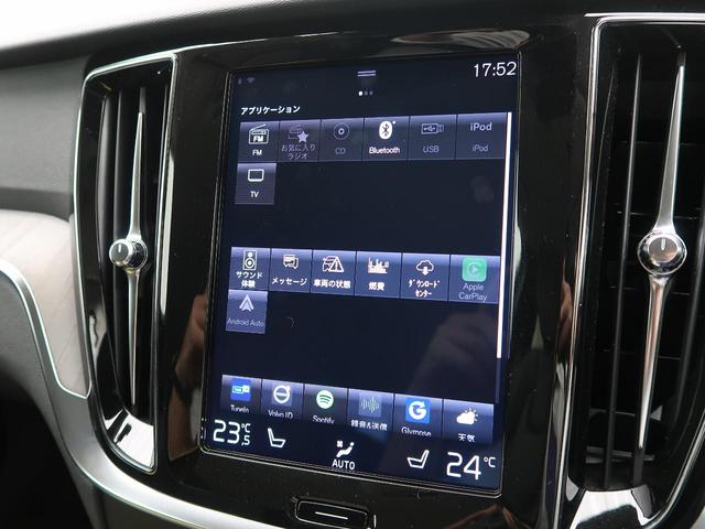 T5 インスクリプション 認定中古車 ナッパレザーシート harman/kardon インテリセーフ 衝突被害軽減ブレーキ 360°ビューカメラ パイロットアシスト レーダークルーズ 純正9インチナビ シートベンチレーション(30枚目)