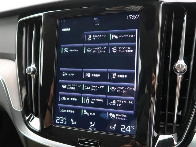 T5 インスクリプション 認定中古車 ナッパレザーシート harman/kardon インテリセーフ 衝突被害軽減ブレーキ 360°ビューカメラ パイロットアシスト レーダークルーズ 純正9インチナビ シートベンチレーション(32枚目)