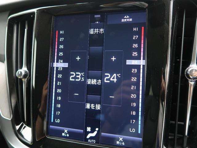 T5 インスクリプション 認定中古車 ナッパレザーシート harman/kardon インテリセーフ 衝突被害軽減ブレーキ 360°ビューカメラ パイロットアシスト レーダークルーズ 純正9インチナビ シートベンチレーション(34枚目)