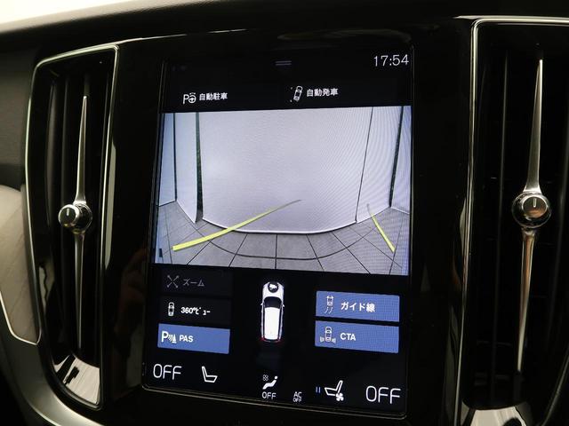 T5 インスクリプション 認定中古車 ナッパレザーシート harman/kardon インテリセーフ 衝突被害軽減ブレーキ 360°ビューカメラ パイロットアシスト レーダークルーズ 純正9インチナビ シートベンチレーション(35枚目)