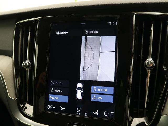 T5 インスクリプション 認定中古車 ナッパレザーシート harman/kardon インテリセーフ 衝突被害軽減ブレーキ 360°ビューカメラ パイロットアシスト レーダークルーズ 純正9インチナビ シートベンチレーション(36枚目)