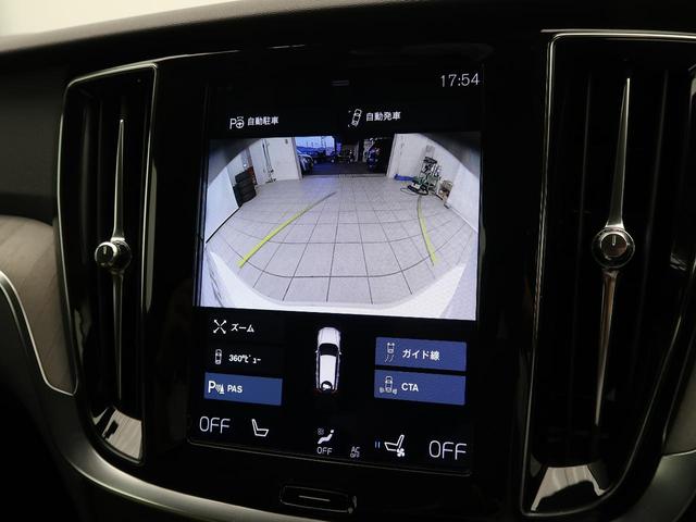 T5 インスクリプション 認定中古車 ナッパレザーシート harman/kardon インテリセーフ 衝突被害軽減ブレーキ 360°ビューカメラ パイロットアシスト レーダークルーズ 純正9インチナビ シートベンチレーション(37枚目)