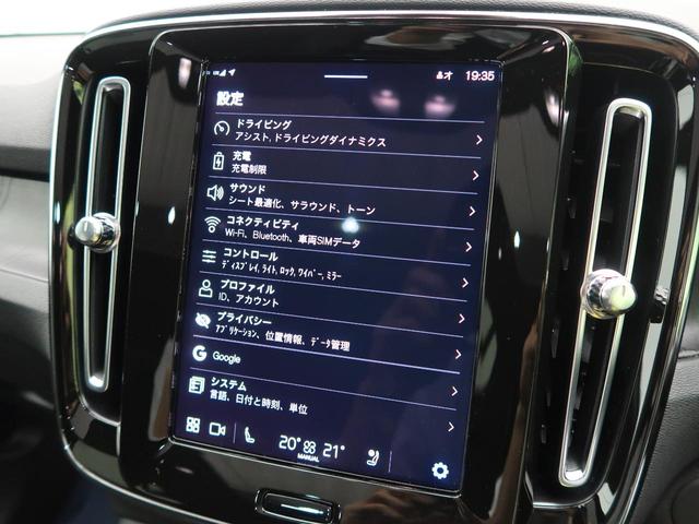 Ｃ４０リチャージ リチャージ　ツイン　認定中古車　ｈａｒｍａｎ／ｋａｒｄｏｎ　パノラマガラスルーフ　純正９インチナビ　前席パワーシート　シートヒーター　ハンズフリーパワーバックドア　３６０°ビューカメラ（35枚目）