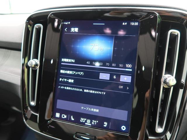 Ｃ４０リチャージ リチャージ　ツイン　認定中古車　ｈａｒｍａｎ／ｋａｒｄｏｎ　パノラマガラスルーフ　純正９インチナビ　前席パワーシート　シートヒーター　ハンズフリーパワーバックドア　３６０°ビューカメラ（36枚目）