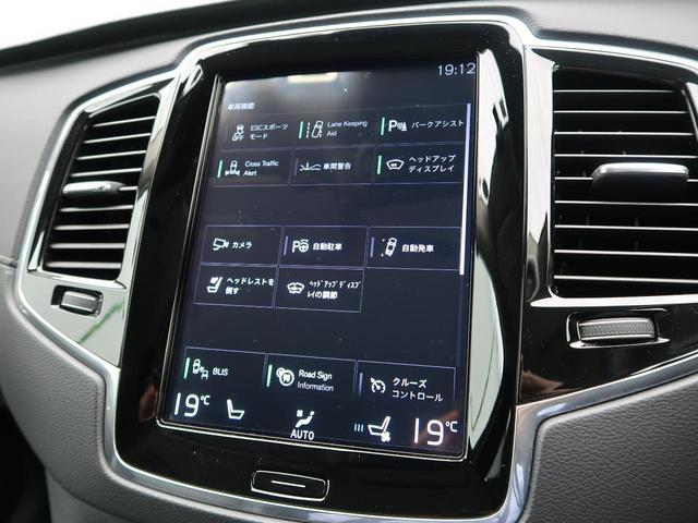 D5 AWD インスクリプション 認定中古車 マッサージ機能付きフロントシート ベンチレーション ステアリングホイールヒーター リアシートヒーター インテリセーフ harman/kardon 7人乗り 黒本革シート(34枚目)