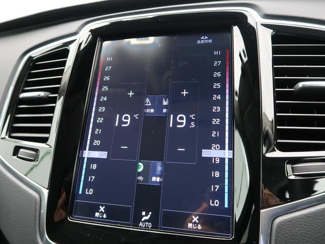 D5 AWD インスクリプション 認定中古車 マッサージ機能付きフロントシート ベンチレーション ステアリングホイールヒーター リアシートヒーター インテリセーフ harman/kardon 7人乗り 黒本革シート(38枚目)