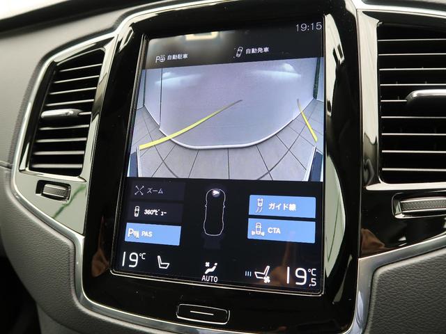D5 AWD インスクリプション 認定中古車 マッサージ機能付きフロントシート ベンチレーション ステアリングホイールヒーター リアシートヒーター インテリセーフ harman/kardon 7人乗り 黒本革シート(43枚目)