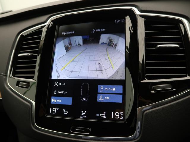D5 AWD インスクリプション 認定中古車 マッサージ機能付きフロントシート ベンチレーション ステアリングホイールヒーター リアシートヒーター インテリセーフ harman/kardon 7人乗り 黒本革シート(45枚目)