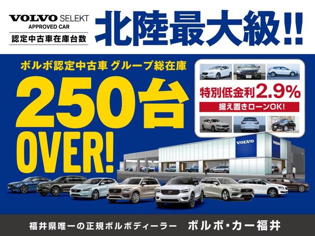 ＸＣ６０ Ｂ５　ＡＷＤ　モーメンタム　認定中古車　マイルドハイブリッド　本革シート　純正９インチナビ　３６０°ビューカメラ　アダプティブクルーズコントロール　インテリセーフ　衝突被害軽減ブレーキ　シートヒーター　パワーシート（58枚目）