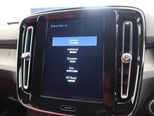 ＸＣ４０ Ｂ４　ＡＷＤ　インスクリプション　認定中古車　本革シート　ｈａｒｍａｎ／ｋａｒｄｏｎ　インテリセーフ　衝突被害軽減ブレーキ　３６０°ビューカメラ　パイロットアシスト　アダプティブクルーズコントロール　純正９インチナビ　禁煙車（9枚目）