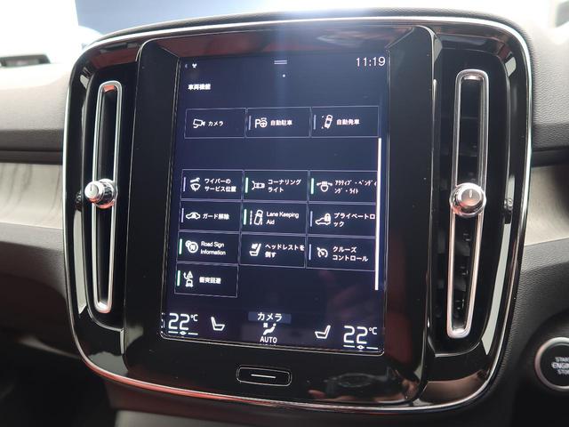 ＸＣ４０ Ｂ４　ＡＷＤ　インスクリプション　認定中古車　本革シート　ｈａｒｍａｎ／ｋａｒｄｏｎ　インテリセーフ　衝突被害軽減ブレーキ　３６０°ビューカメラ　パイロットアシスト　アダプティブクルーズコントロール　純正９インチナビ　禁煙車（40枚目）