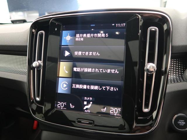 ＸＣ４０ Ｂ４　ＡＷＤ　Ｒデザイン　認定中古車　ＡＷＤ　サンルーフ　Ｒ－ｄｅｓｉｇｎ専用シート　ｈａｒｍａｎ／ｋａｒｄｏｎ　衝突被害軽減ブレーキ　３６０°ビューカメラ　レーダークルーズ　純正９インチナビ　禁煙車　シートヒーター（28枚目）