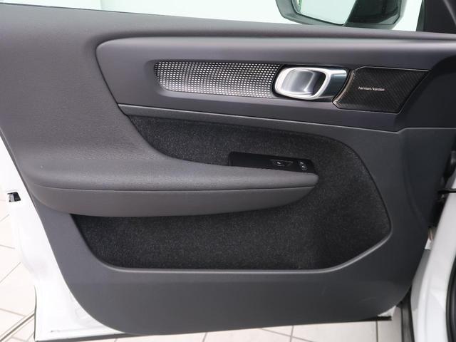 ＸＣ４０ Ｂ４　ＡＷＤ　Ｒデザイン　認定中古車　スポーティグレード　アダプティブクルーズコントロール　ｈａｒｍａｎ／ｋａｒｄｏｎ　パイロットアシスト　衝突被害軽減ブレーキ　３６０°カメラ　Ｂｌｕｅｔｏｏｔｈ　ＡｐｐｌｅＣａｒＰｌａｙ（37枚目）
