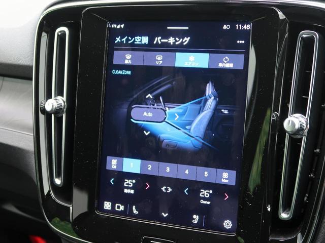 ＸＣ４０リチャージ リチャージ　アルティメットシングルモーター　認定中古車　電気自動車　Ｇｏｏｇｌｅ搭載ナビ　サンルーフ　ｈａｒｍａｎ／ｋａｒｄｏｎ　アダプティブクルーズコントロール　パイロットアシスト　３６０°カメラ　衝突被害軽減ブレーキ　シートヒーター（52枚目）