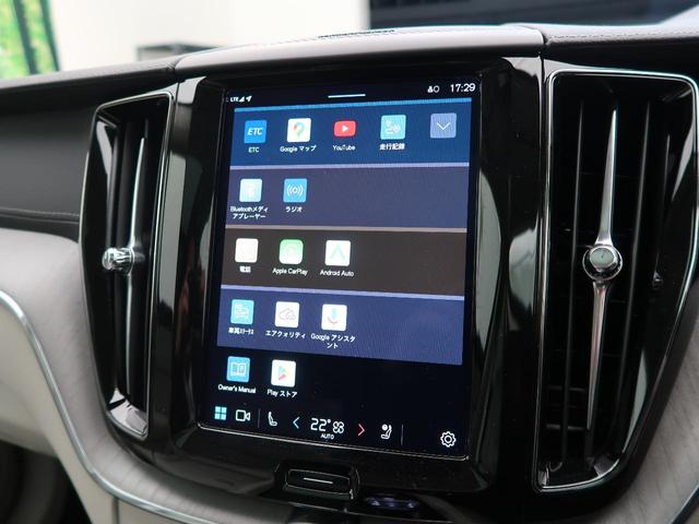 XC60 ウルトラ B5 AWD 認定中古車 harman/kardonプレミアムオーディオ 白革シート Google搭載純正ナビ サンルーフ アダプティブクルーズコントロール パイロットアシスト 360°ビューカメラ(32枚目)