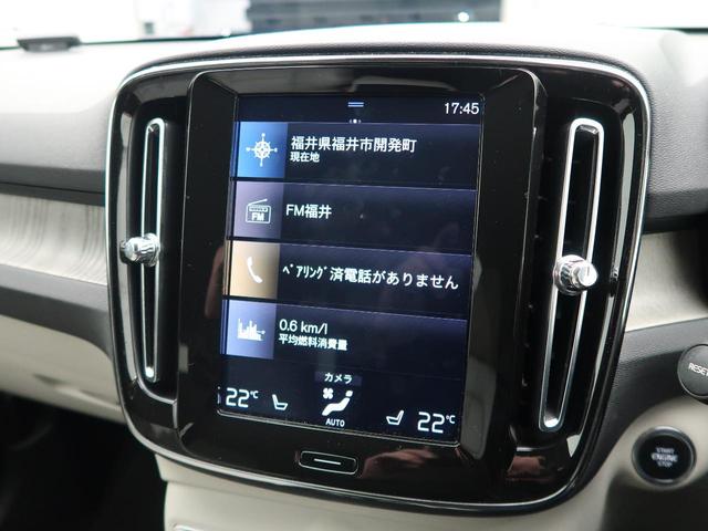 ＸＣ４０ Ｔ４　ＡＷＤ　インスクリプション　ＡＷＤ　本革シート　ｈａｒｍａｎ／ｋａｒｄｏｎ　衝突被害軽減ブレーキ　３６０°ビューカメラ　パイロットアシスト　レーダークルーズ　純正９インチナビ　レーダークルーズ　シートヒーター　パワーシート（7枚目）