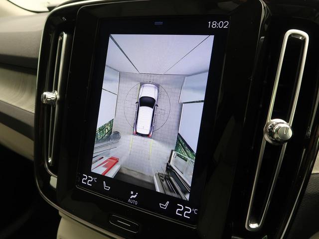 ＸＣ４０ Ｔ４　ＡＷＤ　インスクリプション　ＡＷＤ　本革シート　ｈａｒｍａｎ／ｋａｒｄｏｎ　衝突被害軽減ブレーキ　３６０°ビューカメラ　パイロットアシスト　レーダークルーズ　純正９インチナビ　レーダークルーズ　シートヒーター　パワーシート（8枚目）