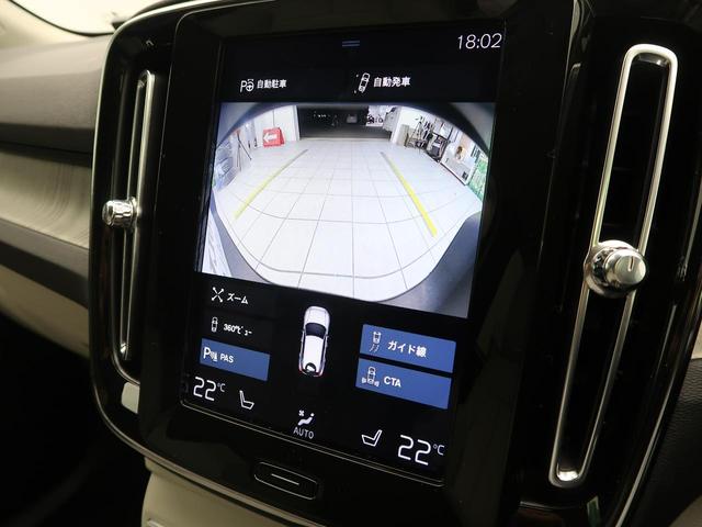 ＸＣ４０ Ｔ４　ＡＷＤ　インスクリプション　ＡＷＤ　本革シート　ｈａｒｍａｎ／ｋａｒｄｏｎ　衝突被害軽減ブレーキ　３６０°ビューカメラ　パイロットアシスト　レーダークルーズ　純正９インチナビ　レーダークルーズ　シートヒーター　パワーシート（21枚目）