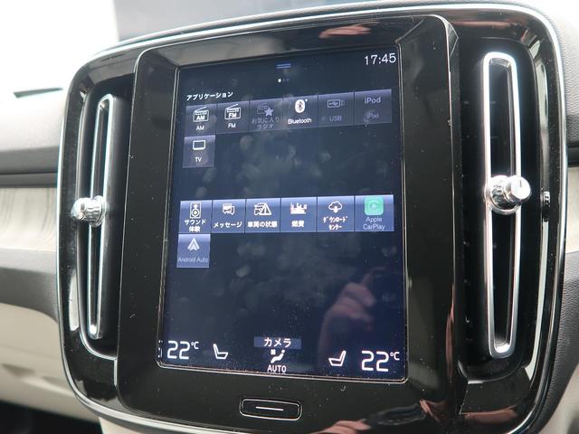 ＸＣ４０ Ｔ４　ＡＷＤ　インスクリプション　ＡＷＤ　本革シート　ｈａｒｍａｎ／ｋａｒｄｏｎ　衝突被害軽減ブレーキ　３６０°ビューカメラ　パイロットアシスト　レーダークルーズ　純正９インチナビ　レーダークルーズ　シートヒーター　パワーシート（36枚目）