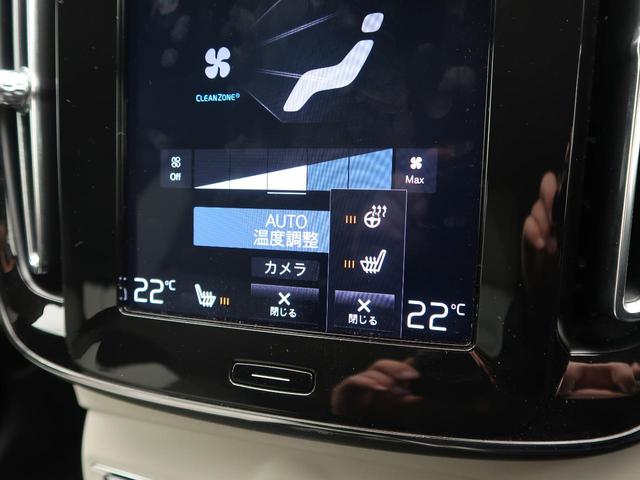 ＸＣ４０ Ｔ４　ＡＷＤ　インスクリプション　ＡＷＤ　本革シート　ｈａｒｍａｎ／ｋａｒｄｏｎ　衝突被害軽減ブレーキ　３６０°ビューカメラ　パイロットアシスト　レーダークルーズ　純正９インチナビ　レーダークルーズ　シートヒーター　パワーシート（38枚目）